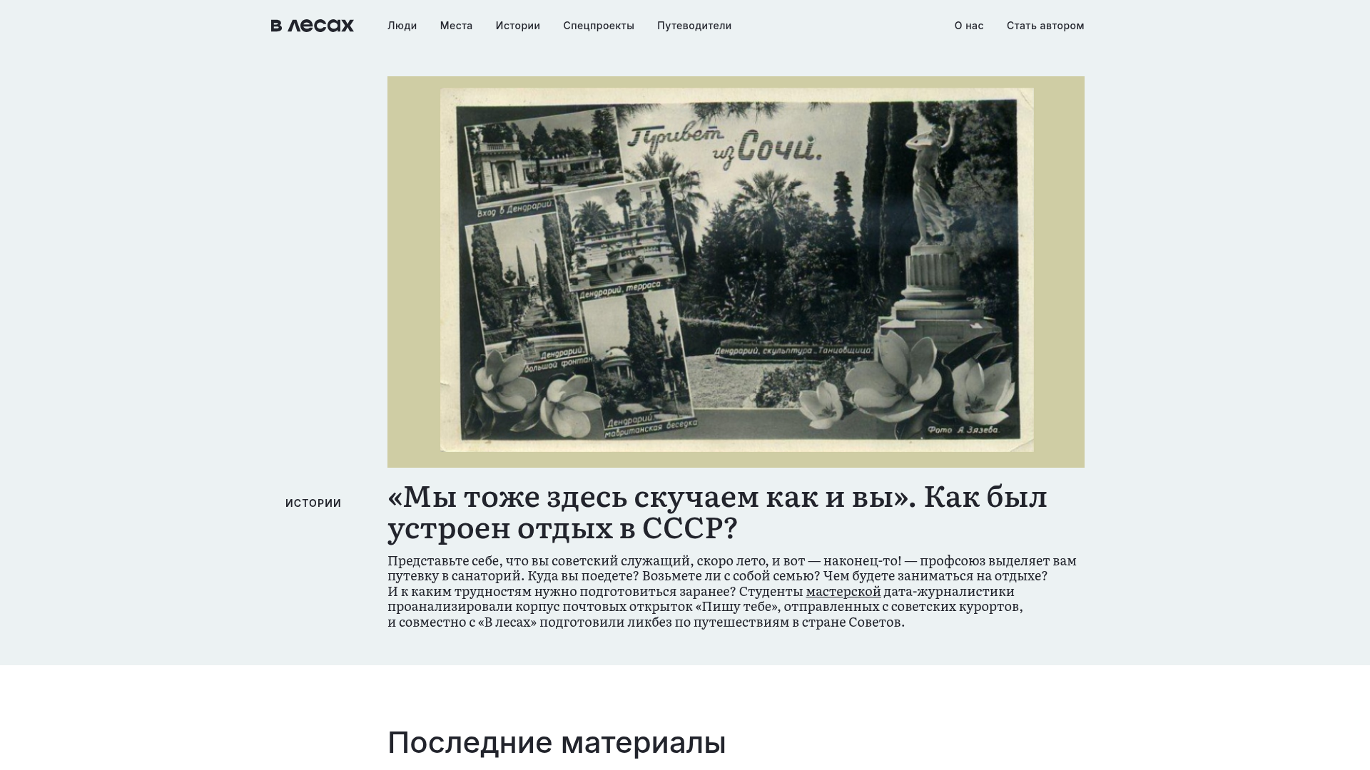 V Lesah — Producing Documentary Media